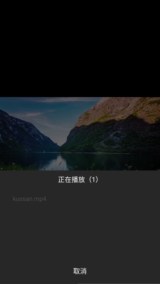EV全能播放器
