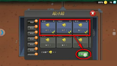僵尸榨汁机汉化版