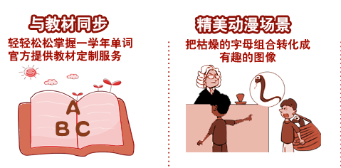 单词记忆王