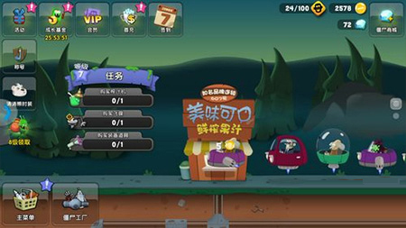 僵尸榨汁机汉化版