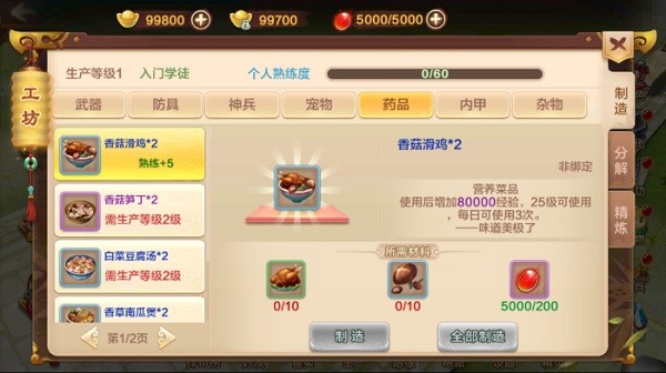 热血江湖高爆版