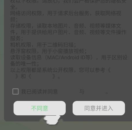EV全能播放器