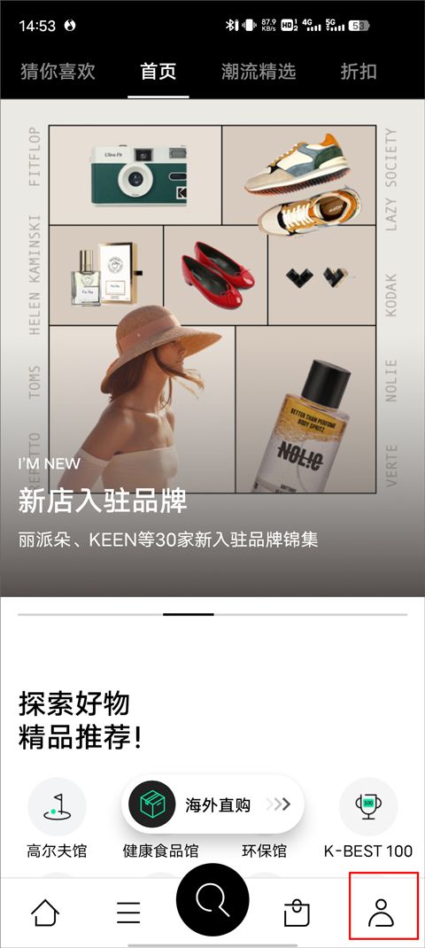 乐天免税店