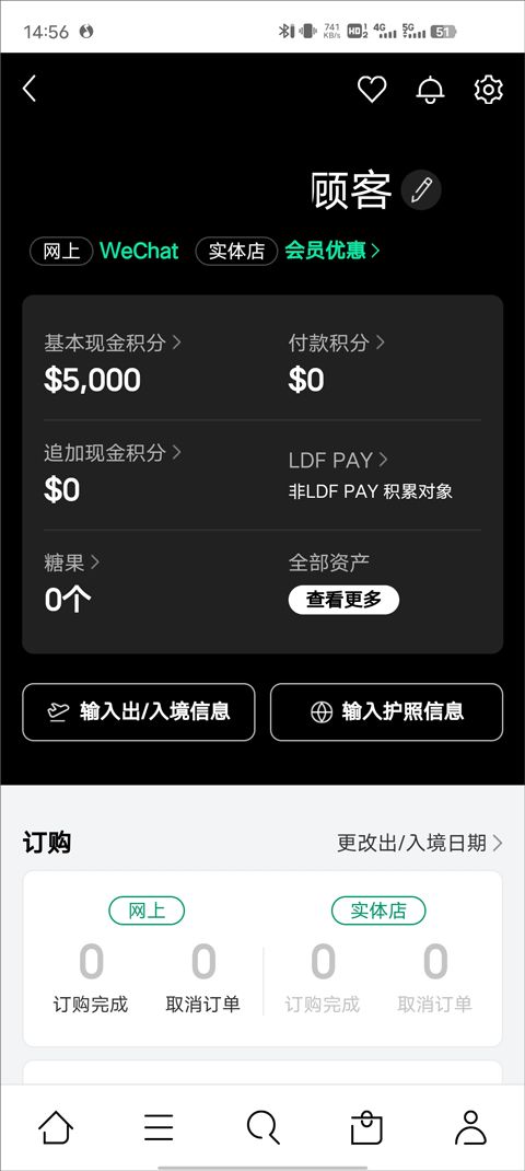 乐天免税店