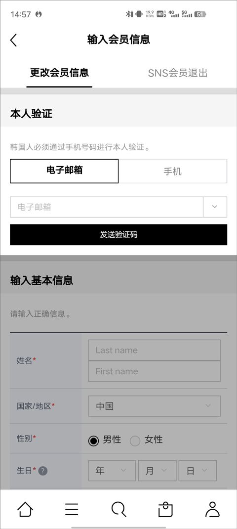 乐天免税店