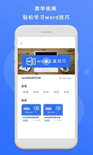 熊猫办公ppt模板截图1
