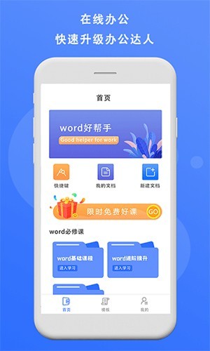 熊猫办公ppt模板截图2
