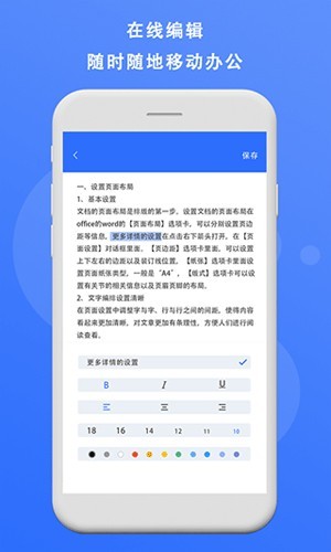 熊猫办公ppt模板截图3