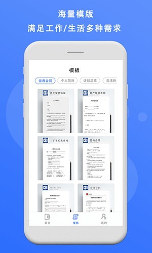 熊猫办公ppt模板截图4