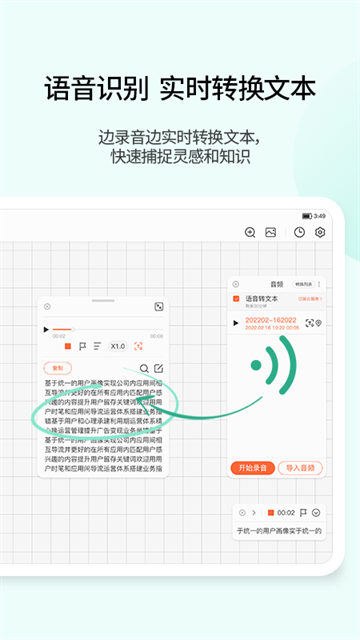 享做笔记截图1