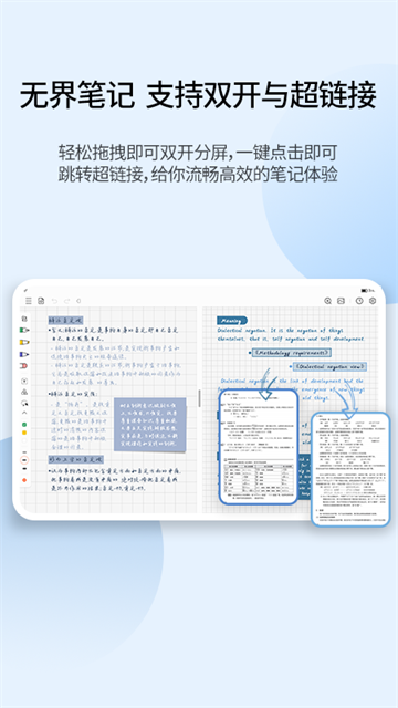 享做笔记截图2
