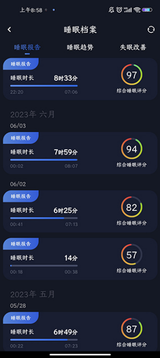 蜗牛睡眠旧版本