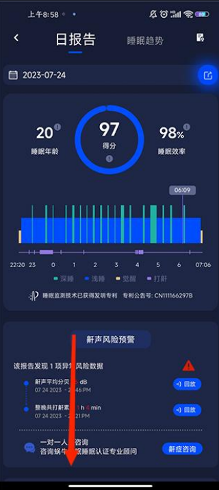 蜗牛睡眠旧版本