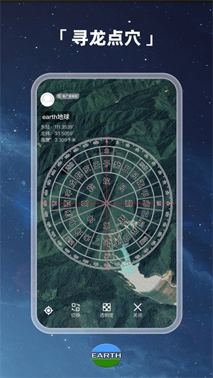 3D地球中文版截图1