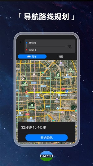 3D地球中文版截图3