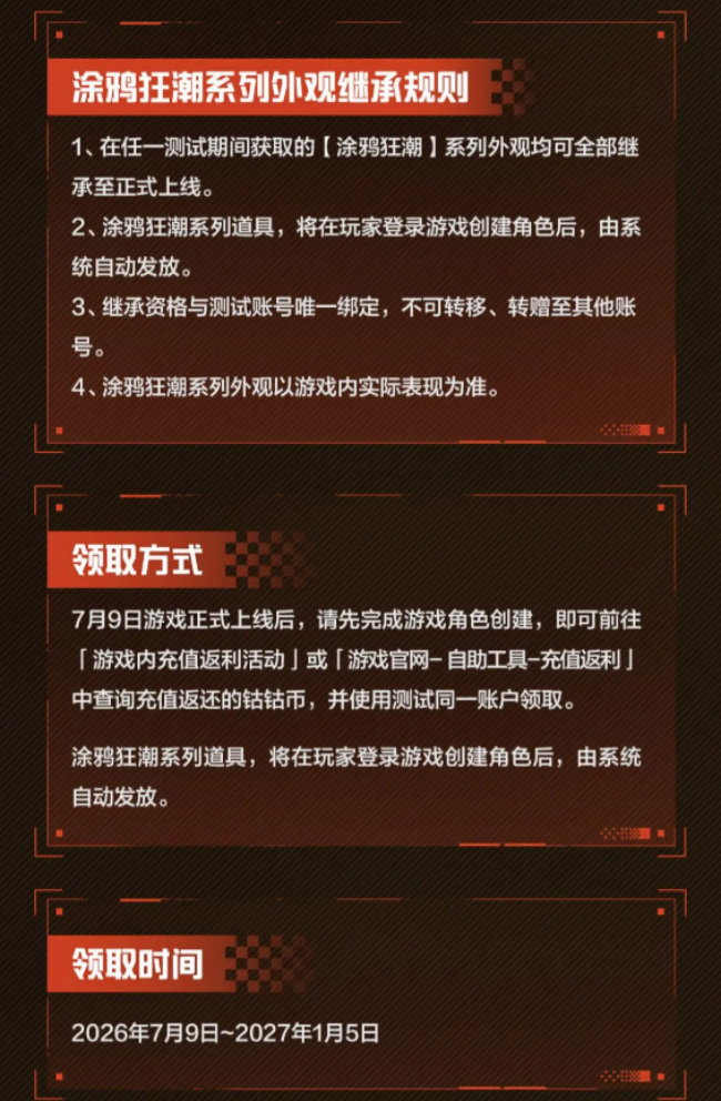失控进化充值返利活动怎么算 充值返利规则讲解