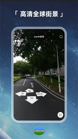 3D地球中文版截图4
