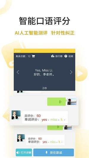 倍速课堂旧版截图2
