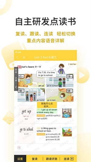 倍速课堂旧版截图4