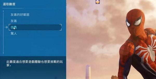 漫威蜘蛛侠2