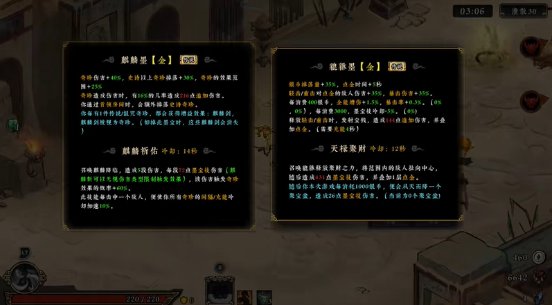 墨境金和尚洪荒化身流派怎么搭配 流派构筑详解