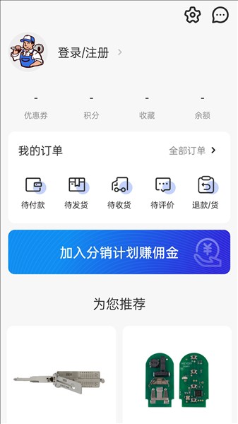 锁艺人截图1