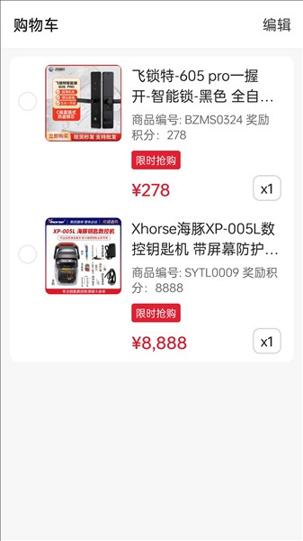 锁艺人截图2