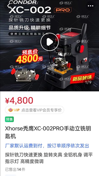锁艺人截图3