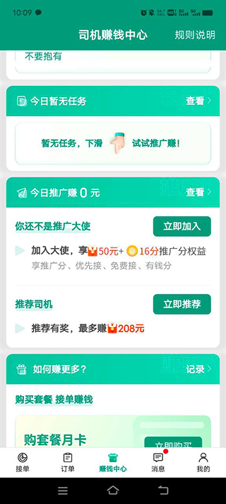 省省货主
