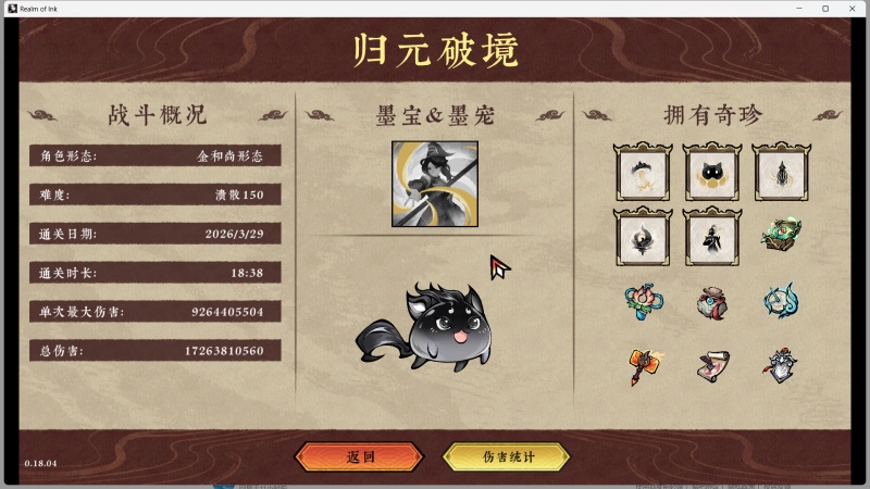 墨境金和尚洪荒化身流派怎么搭配 流派构筑详解