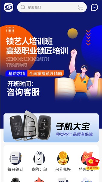 锁艺人截图4