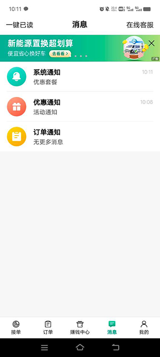 省省货主