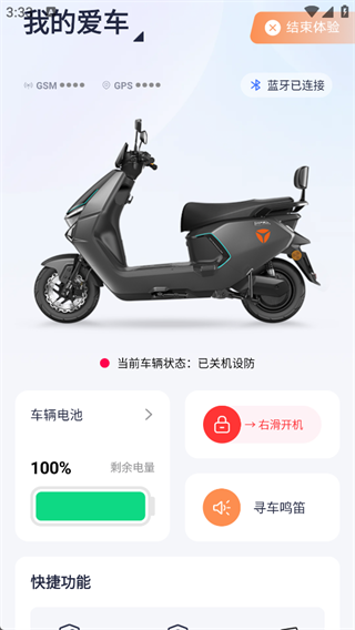 雅迪智行