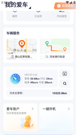 雅迪智行