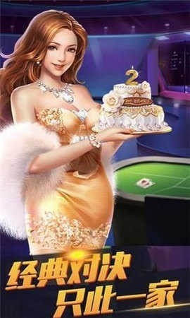 天元棋牌安卓版截图1