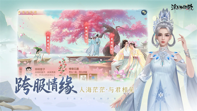 浮生为卿歌截图1