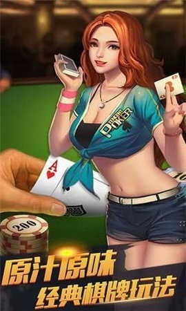天元棋牌安卓版截图2