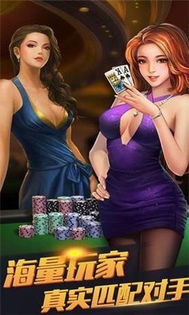 天元棋牌安卓版截图3