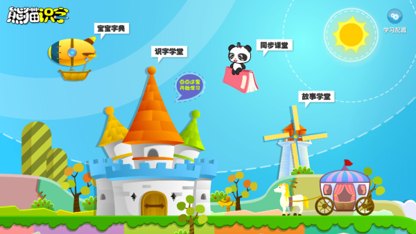 熊猫乐园