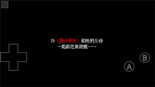 ib恐怖美术馆重制版