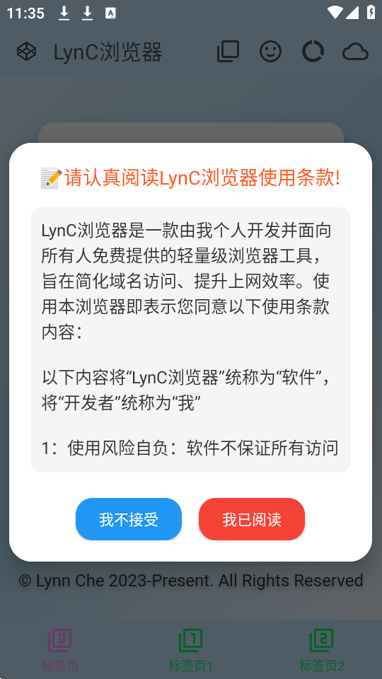 LynC浏览器
