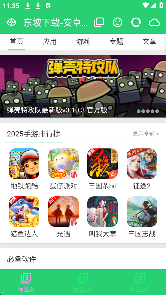 LynC浏览器