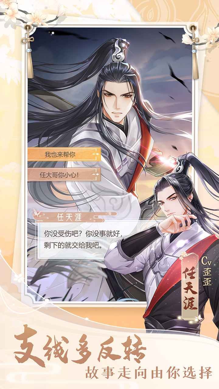 掌门太忙离线版截图3