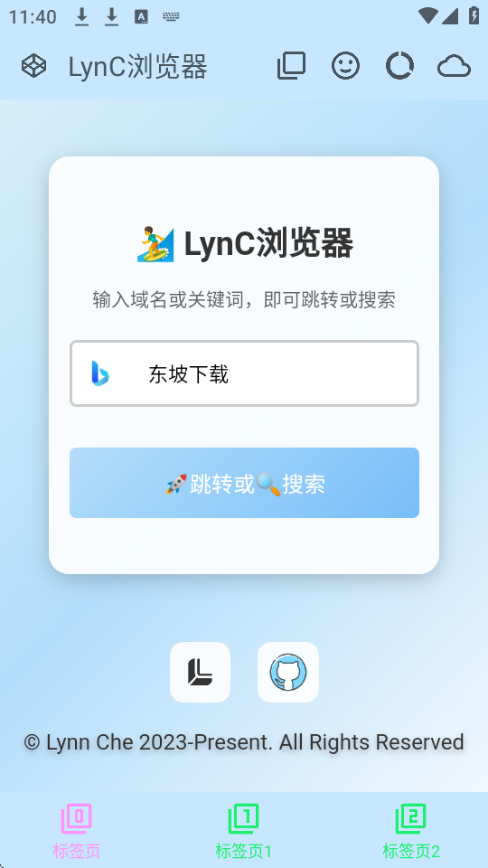 LynC浏览器