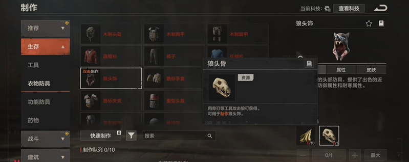 失控进化护甲防御力排行 全部护甲图鉴大全