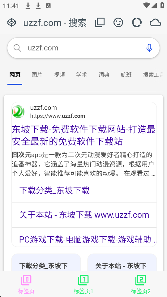 LynC浏览器