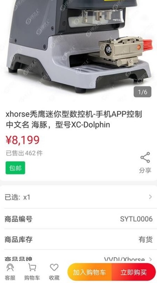 锁艺人