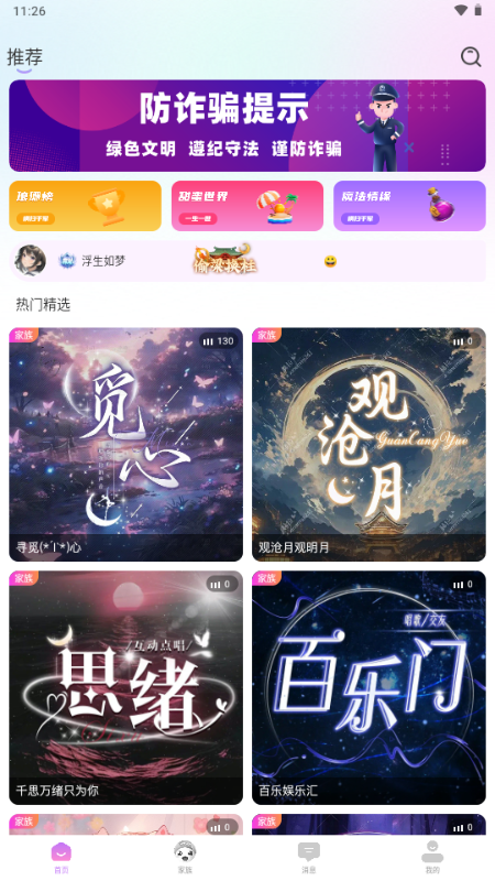 宝宝部落