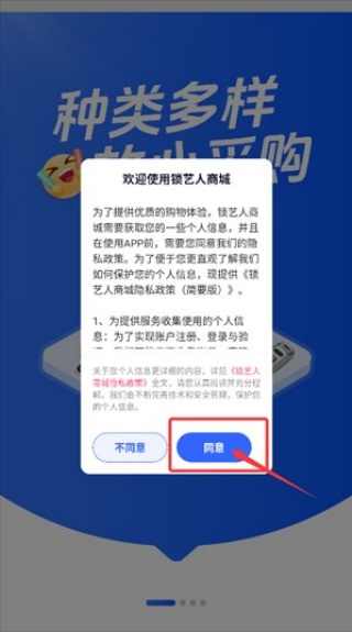 锁艺人