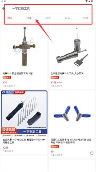 锁艺人